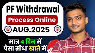 PF Withdrawal New Process 2025 | Online PF ka Pura Paisa Kaise Nikale | PF Withdrawal Process 2025 screenshot 4