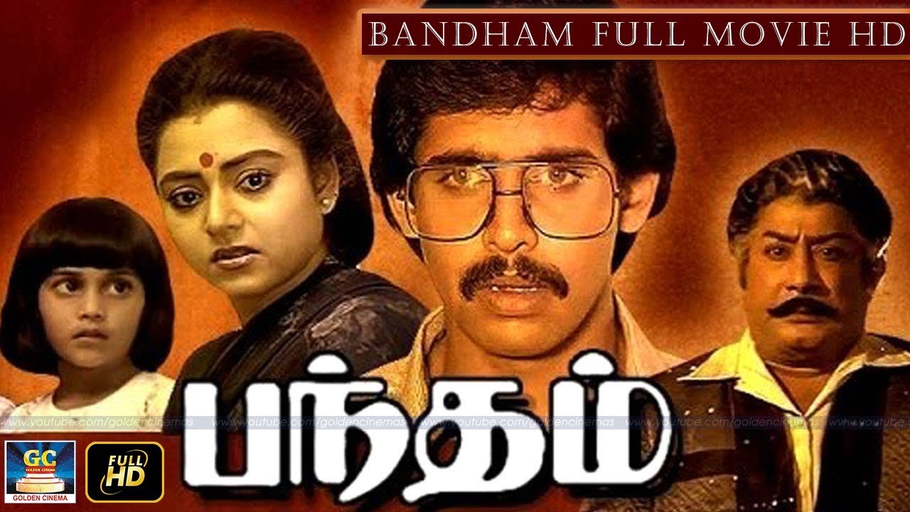 பந்தம் திரைப்படம் | Bandham Full Movie HD | Sivaji,Kajal Kiran,Shalini ...