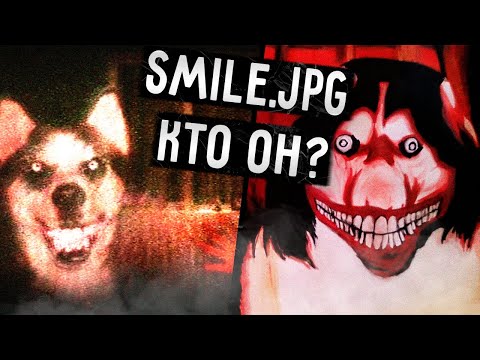 СМАЙЛ ДОГ, КТО ОН? БОЛЬШОЙ РАЗБОР ОПАСНОГО ФАЙЛА (Smile.jpg/Smile Dog)