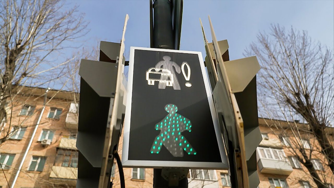 В Москве установили новые «умные» светофоры, предупреждающие о приближении машины