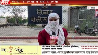 Scnnews...लग्नाचे वचन देऊन युवतीला गर्भवती केले, नंतर आरोपीने काढला पळ screenshot 5