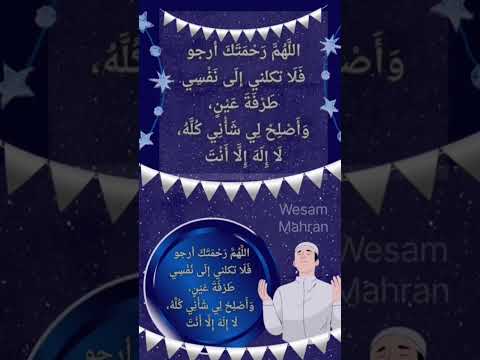 دعاء اللهم رحمتك أرجو