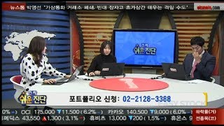 2018.01.11_진짜쉬운진단_웅진에너지(103130)