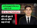 G.S. STRATEGY For Bigganer Students #gsstrategy #gs #gsforssc #gsfornaveensir
