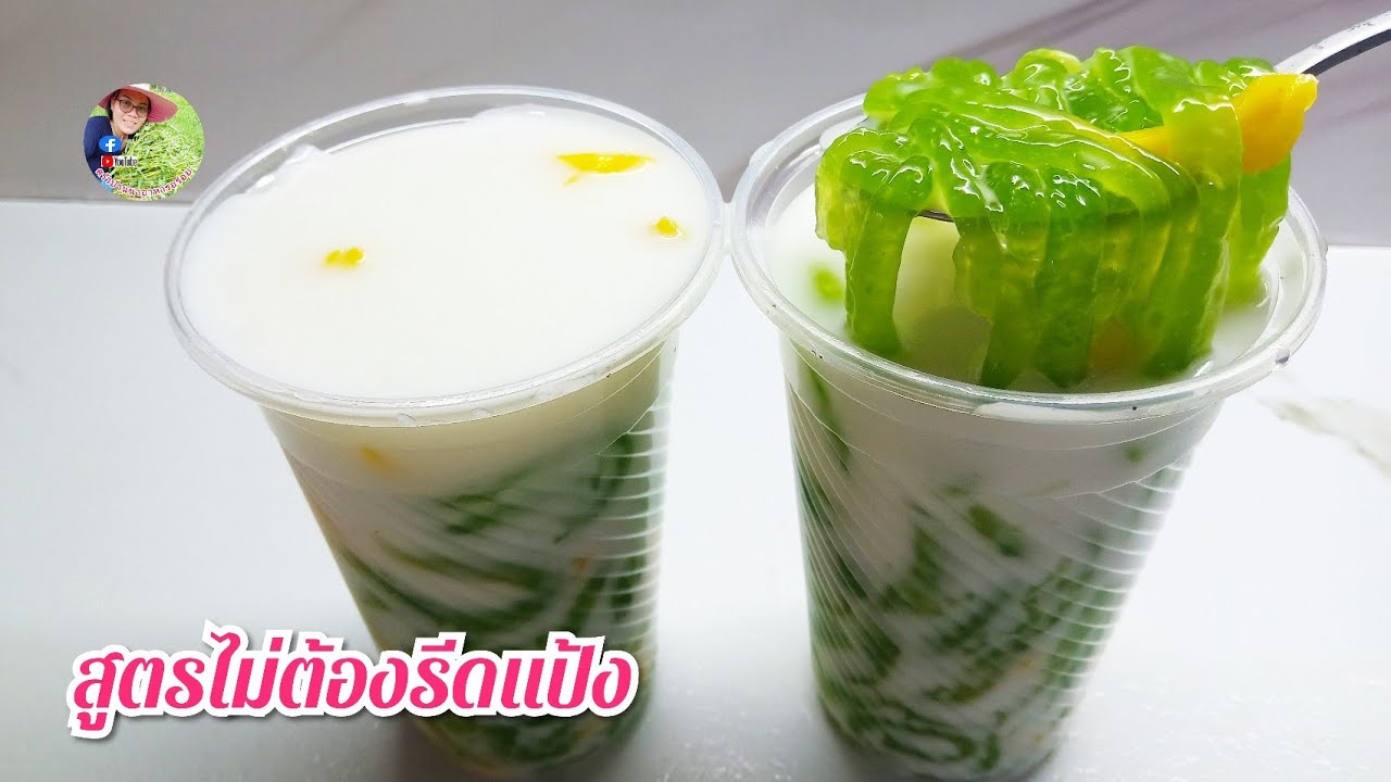  ลอดช่องสิงคโปร์ใบเตยน้ำกะทิหอมหวานมันเย็นชื่นใจอร่อยมากๆ 4 มีนาคม ค.ศ. 2026