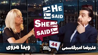 Download Lagu طپش - علیرضا امیرقاسمی و ویدا هروی - He Said She Said with Alireza Amirghassemi and Vida Heravi MP3 Download Lagu طپش - علیرضا امیرقاسمی و ویدا هروی - He Said She Said with Alireza Amirghassemi and Vida Heravi MP3
