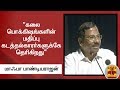 New video by Thanthi TV on YouTube