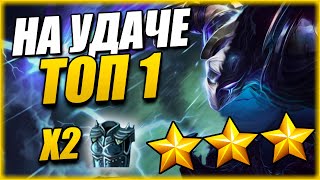 [TFT] САМАЯ УДАЧНАЯ ИГРА В ТФТ! НОКТЮРН ТАЩИТ!