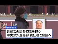 中道・伊佐氏、自民・橋本岳氏ら超党派の議員団が24日から訪中へ｜TBS NEWS DIG