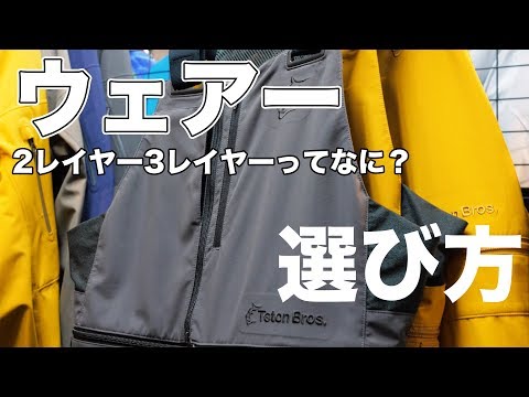 【スキー】スキーショップの定員さんにウェアーの選び方を聞いてみた｜Takehiro Saito