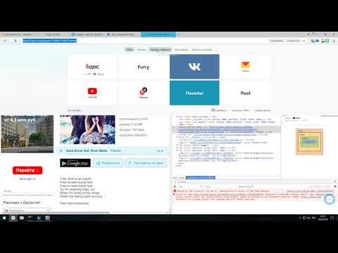 Как скачать любую песню с zaycev.net