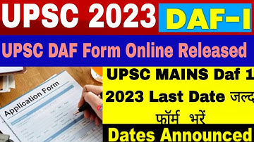 UPSC DAF 2023 | UPSC Mains 2023 DAF 1 Released |UPSC Daf 1 form filling| UPSC Daf kya hai #upsc #daf
