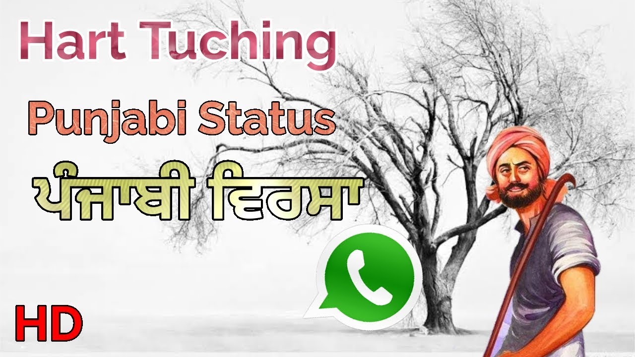 Hart Tuching Punjabi Whatsapp Video STATUS।ਪੰਜਾਬੀ ਵਿਰਸਾ Song||Toor Films