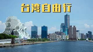 打算去“宜兰”却住在了“罗东”最后去“礁溪”玩了一天【台湾旅行篇09】｜Taiwan Travel Vlog Jiaoxi & Luodong Day Trip