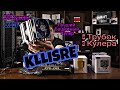 Лучший башенный КУЛЕР с Aliexpress.6 трубок за 1200 рублей. KLLISRE