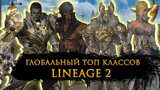 :     Lineage 2