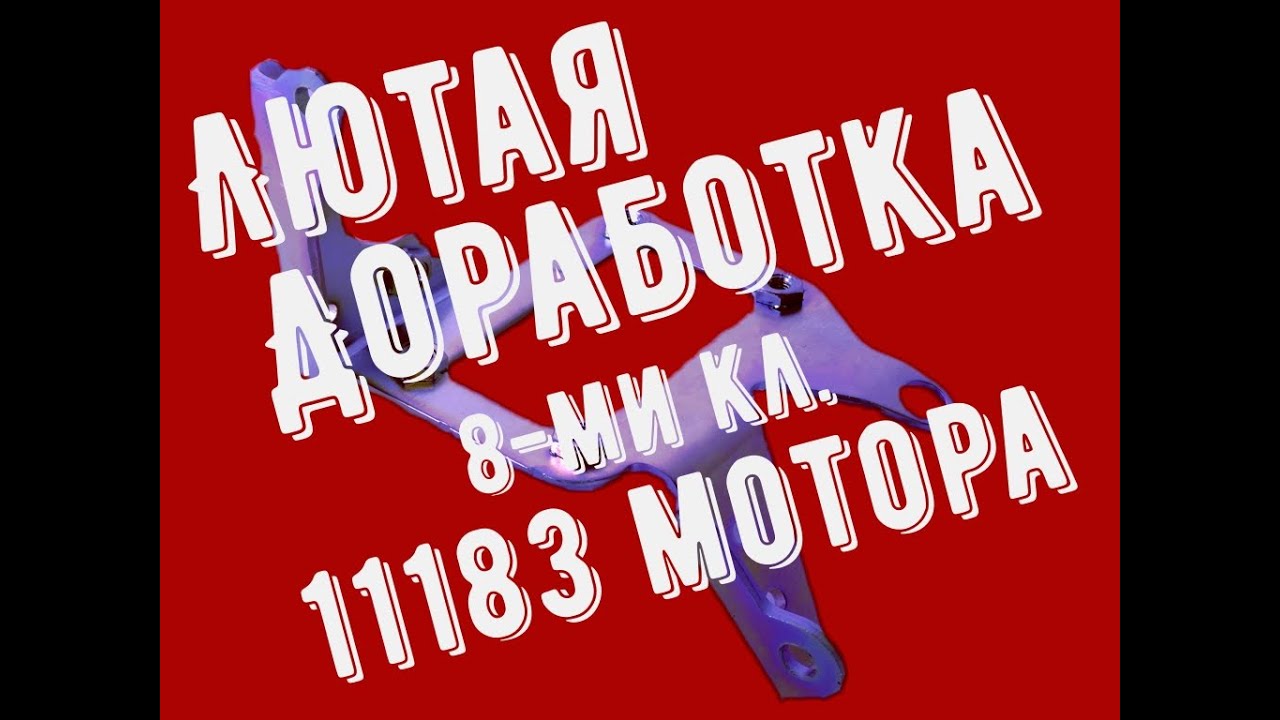 Перенос модуля зажигания Лада Калина 8-ми кл. - YouTube