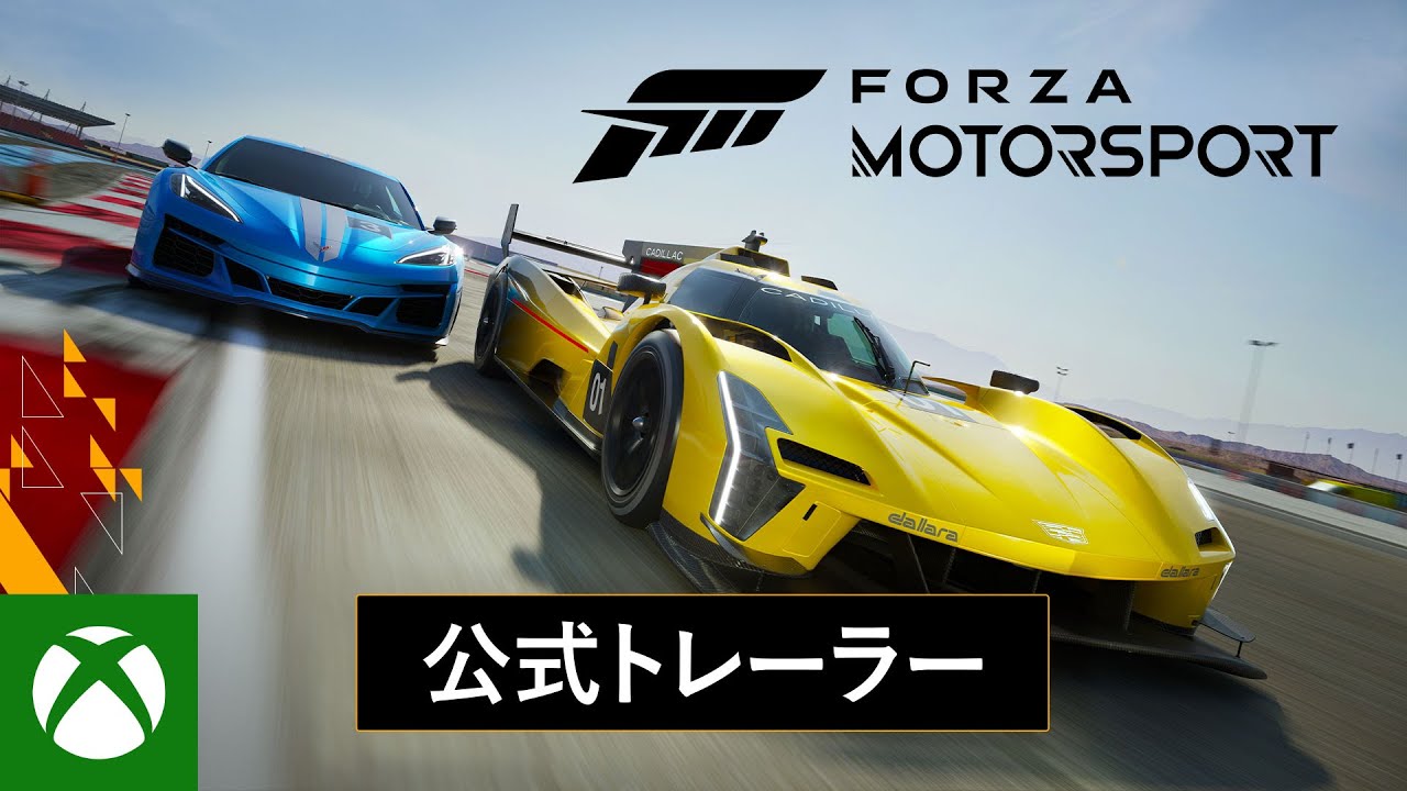 『Forza Motorsport』公式トレーラー - Xbox Games Showcase 2023