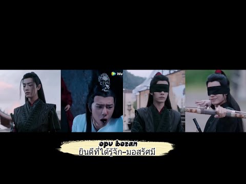 opv bozhan(ยินดีที่ได้รู้จัก cover by มอส รัศมี)