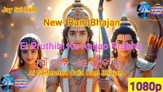 Ei Pruthibiku Asijao Prabhu, \