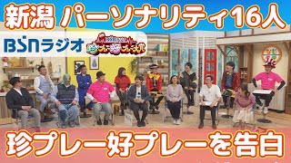 Luxurious collaboration] Laughter and emotion! Behind the scenes
