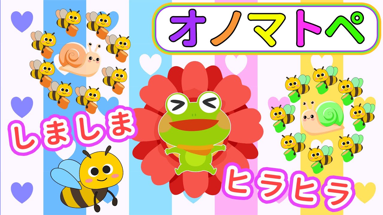 【赤ちゃんから楽しめる】ケロくんとかわいいミツバチじかん【絵本 読み聞かせ】Onomatopoeia animation