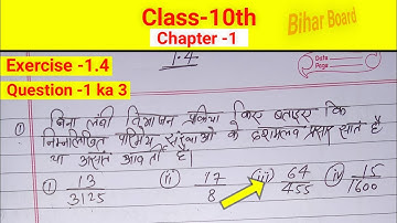 class 10 maths chapter 1 exercise 1.4 question 1 ka 3 in hindi
