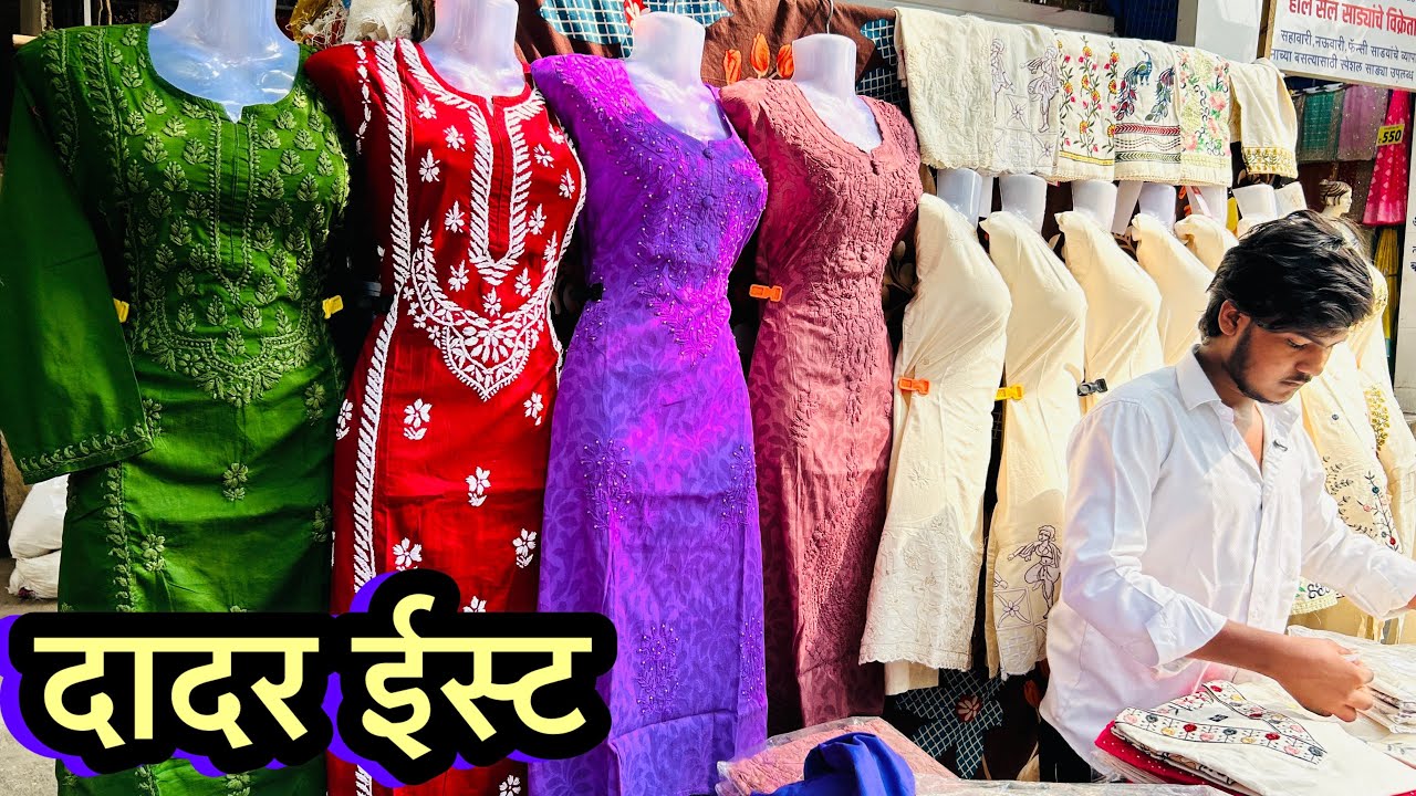दादर ईस्ट :- हॅन्डलूम साड्या मिळतील 600/- ला आणि लखनवी कुर्ती फक्त 400/- ला | Dadar Market 