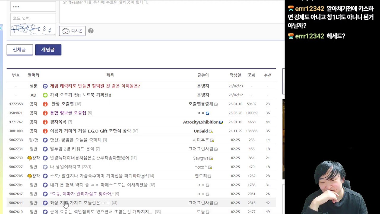 [발더스 게이트 3] 쉬었음 청년, 이세계 도둑으로 전생