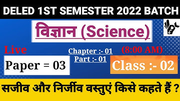 UP DELED 1st Semester Science Classes/Class-02, 3rd Paper/Deled First Semester Online Class