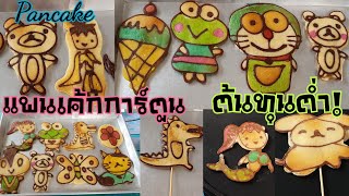 รวม 17 แบบแต่งเค้กจากขนมใน 7-11  เค้กวันเกิด | 17 cake decorating ideas