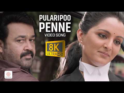 Pularipoo Penne - 8K/4K Video Song | Ennum Eppozhum | Mohanlal | Manju Warrier | Vidyasagar