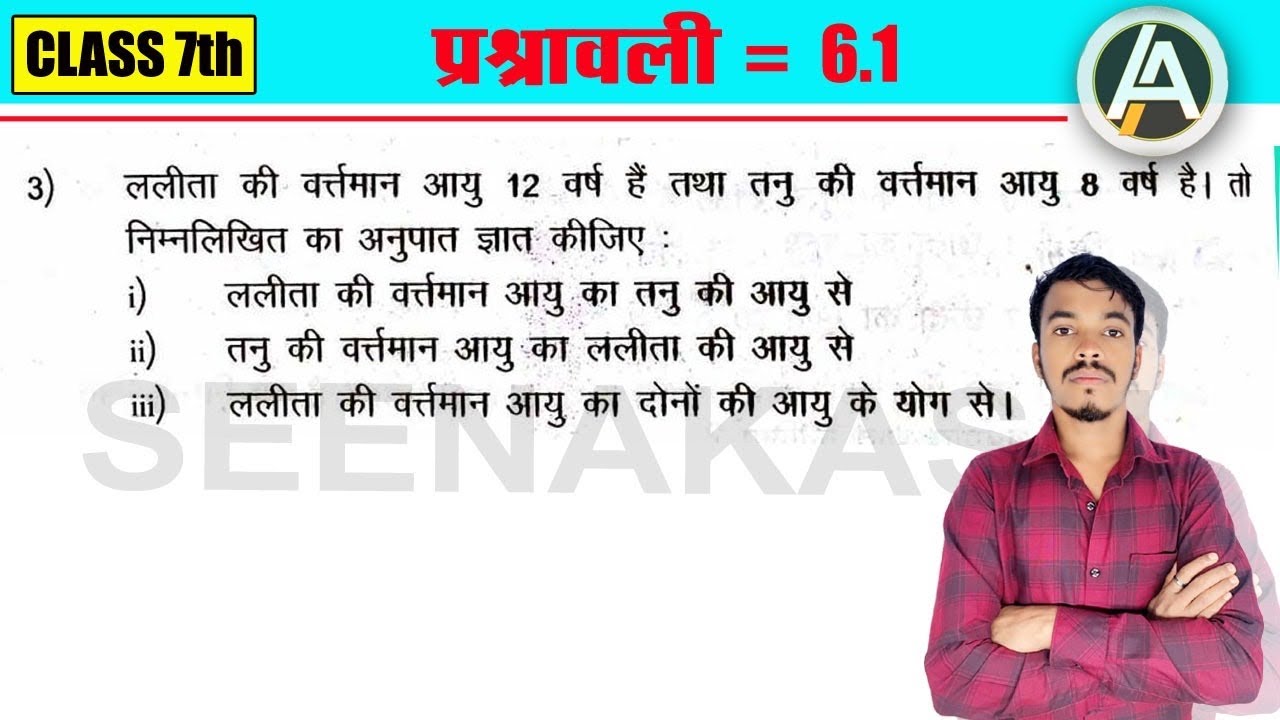 Class 7 Maths Ex-6.1 Q-3 🔥 | Jharkhand Board | Step by Step Solution