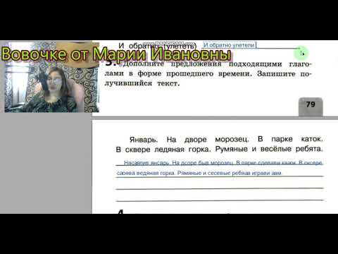 проверочная работа 34 прошедшее время глагола, Тренировочные  и проверочные работы, Михайлова, 3 кл