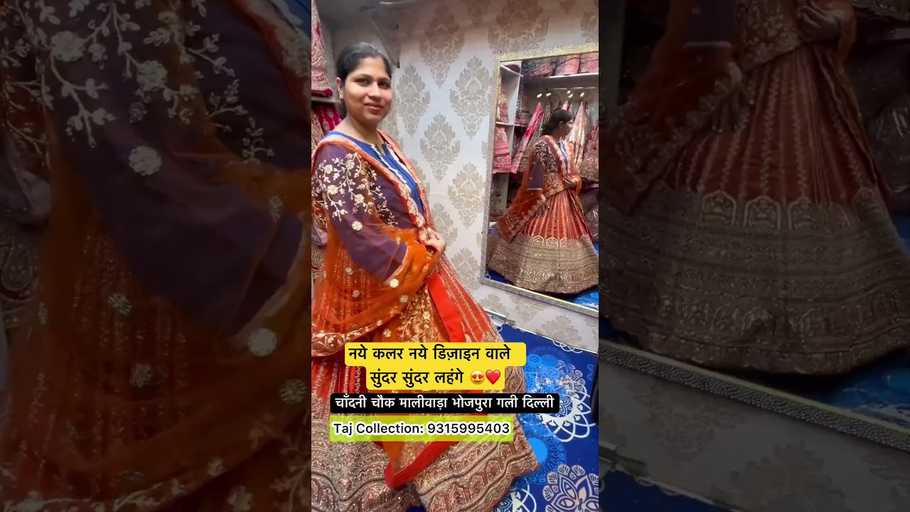 नये कलर नये डिज़ाइन वाले  सुंदर सुंदर लहंगे 😍❤️ #shortsfeed #shorts #short #shortsvideo #shortviral