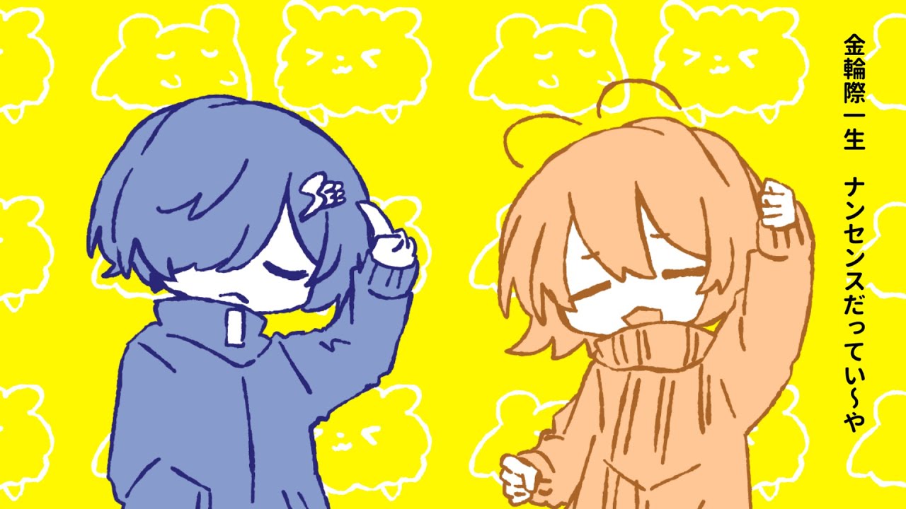 【COVER】い〜やい〜やい〜や【アルセチカ×SEE】