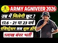 Army Agniveer New Vacancy 2026 Age Limit ll Agniveer Army 2026 Registration ll उम्र में मिलेगी छूट 💯