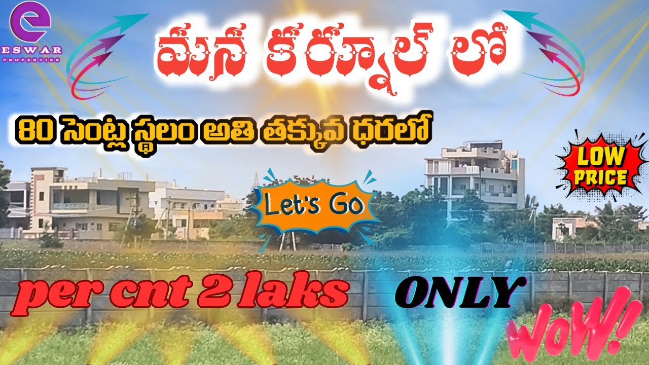 🌾 80 Cents Land for Sale in Bhupalnagar Near Nandikotkur Road, Kurnool | 💰 ₹2 Lakhs per Cent | 