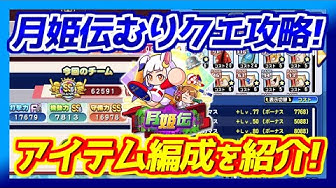 パワプロアプリ Youtube