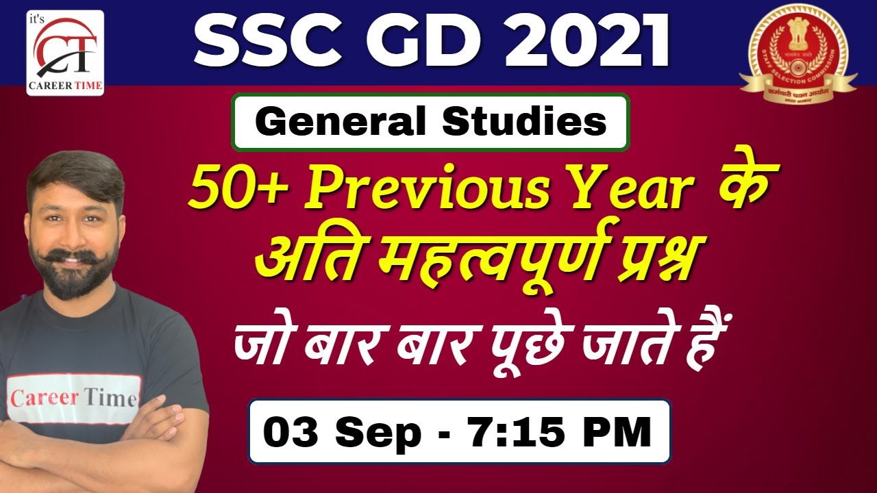 SSC GD 2021 G S Special Previous Year Important Questions