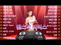 90~2000년 초 댄스곡 모음 💃 새벽 조깅 하면서 듣는 청량한 노래 💃1990년대 2000년대 중독성 강한 신나는 댄스곡 아이돌 히트곡 노래모음| 자자, 백지영, 코요태