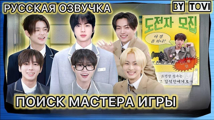 РУССКАЯ ОЗВУЧКА [Run Jin] EP.31 | кто тут мастер игр?#1 (ENHYPEN,TXT)