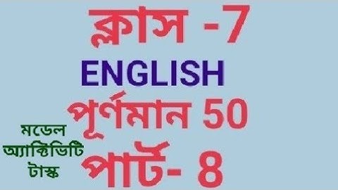 model activity task English part 8 class 7 full marks 50