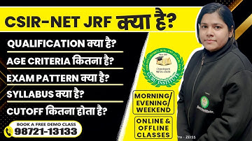 CSIR NET LIFE SCIENCE COACHING IN CHANDIGARH|GURU INSTITUTE CHANDIGARH| What is CSIR-NET/JRF ?