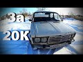 Лучший ВАЗ 2106 за 20К. Пока просто обзор...