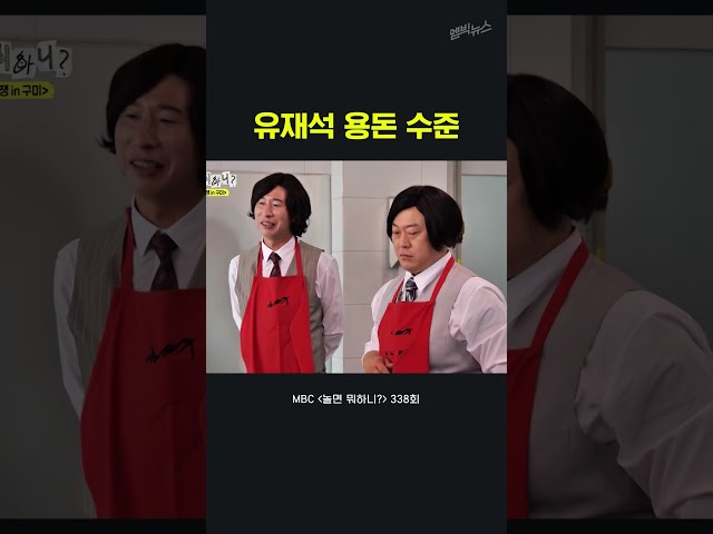 조카들 용돈 혼자 지갑 연 유재석ㅋㅋㅋ
