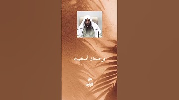 الشيخ عبدالرزاق البدر 🌄 من أعظم #اذكار_الصباح والمساء #اذكار