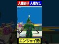 フォートナイトで人権ありかなしかチャレンジ！！　#フォートナイト #fortnite #シナリオ #人権