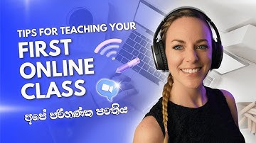 පරිගණක පාඨමාලාවට පෙර  |  Before the start  your computer course