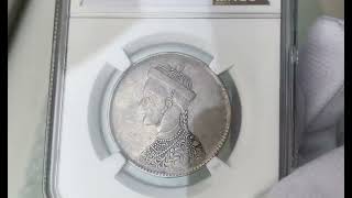 チベット 1939-42年 ルピー 銀貨 NGC認証 NGC 鑑定AU53 西蔵 チベット銀貨 光緒帝 四川省造 ルピー